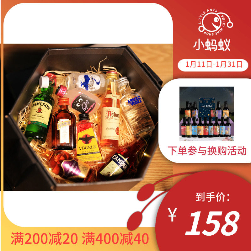 便利店调酒 9瓶礼盒装| 进口迷你洋酒小酒版套装 玻璃瓶小瓶洋酒