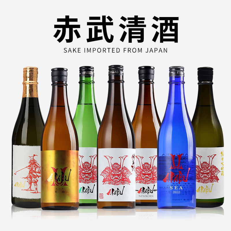AKABU赤武纯米清酒日本进口