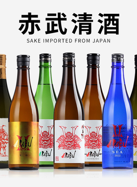 日本进口AKABU赤武纯米酒清酒极上斩SEA低酒精度720ml/1800ml