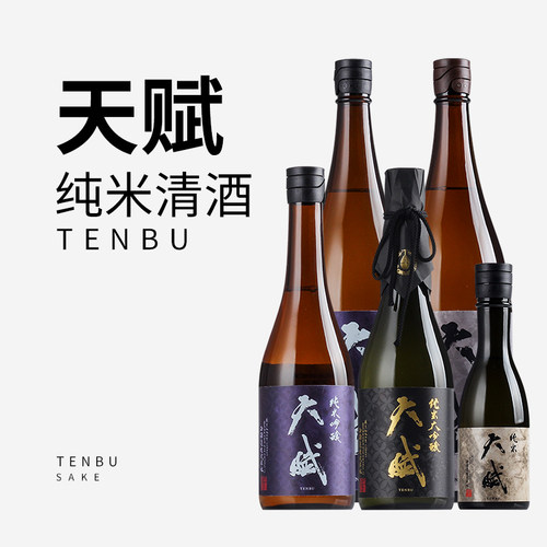 日本进口天赋纯米吟酿清酒纯米酒TENBU鹿儿岛西酒造日式洋酒720ml