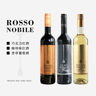 法国ROSSO 甜型女生晚安酒 NOBILE柔丝伯爵巧克力红酒巧诺葡萄酒
