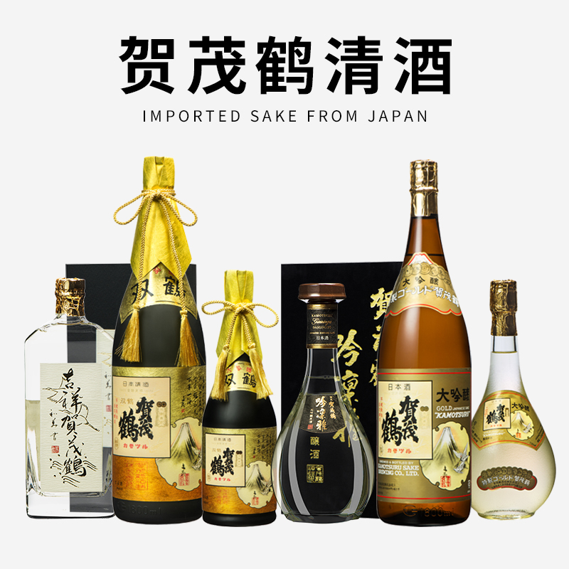正品行货日本原瓶进口贺茂鹤大吟酿清酒吉祥双鹤吟凛雅