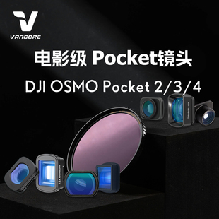 pocket3鱼眼镜头大疆口袋相机增倍广角微距变形宽银幕