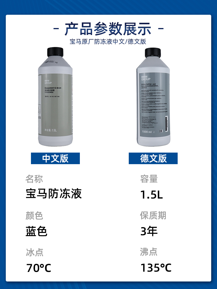 BMW宝马防冻液原厂原装适用1系3系5系7系x1x3x5x6汽车冷却液蓝色