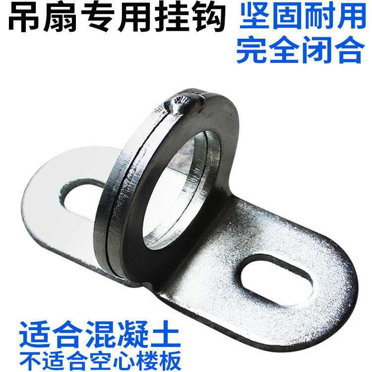 吊扇挂钩抓钩承重钩加固型墙壁铁钩固定钩子楼板吊灯风扇安装吊钩