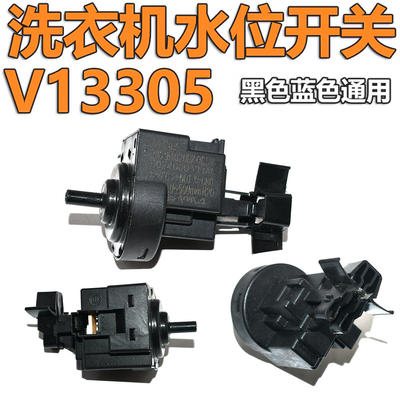 适用海尔滚筒洗衣机水位传感器开关0024000399A 水位控制器V13305