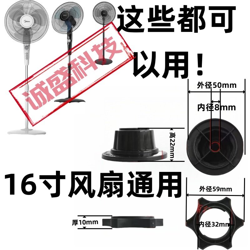 适用美的电风扇配件固定螺母16寸落地扇风叶片螺帽网罩索母扇,生活电器,其他生活家电配件,淘宝优惠券,粉丝福利购,淘宝优惠卷
