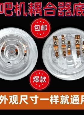 茶吧机配件耦合器透明色黑色饮水机不锈钢烧水壶底部连接器