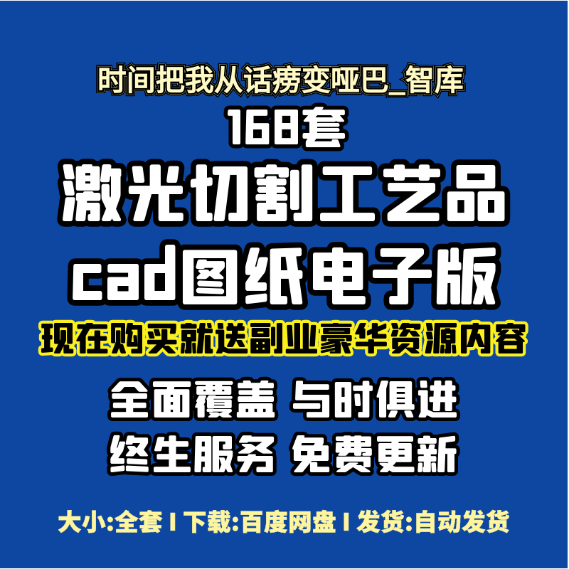 激光切割工艺品cad图纸线切割立体拼图不锈钢3d文件雕刻电子版