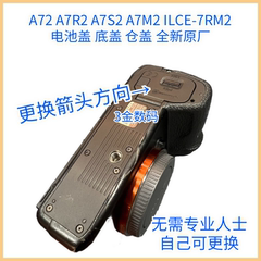 适用 索尼A7M2 A7R2 A7S2 A7R二代电池盖 底盖仓盖全新原厂