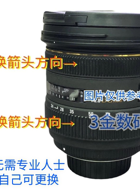 适马24-70F2.8DG HSM镜头胶皮变焦皮对焦皮镜头皮三代尼康F口