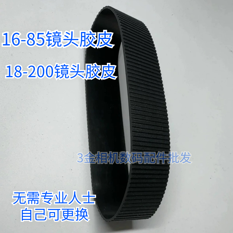 尼康16-8518-200镜头胶皮