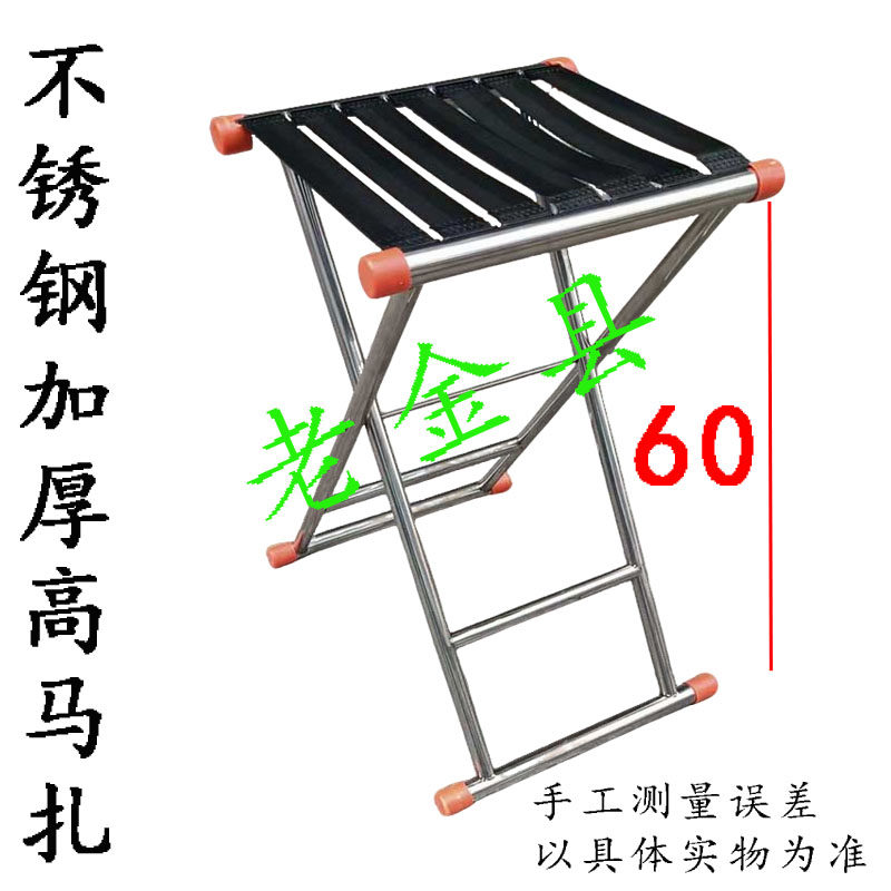 不锈钢高马扎折叠椅凳子加厚户外家用洗浴老人钓鱼庭院凳椅子靠背,住宅家具,折叠凳/马扎,淘宝优惠券,粉丝福利购,淘宝优惠卷