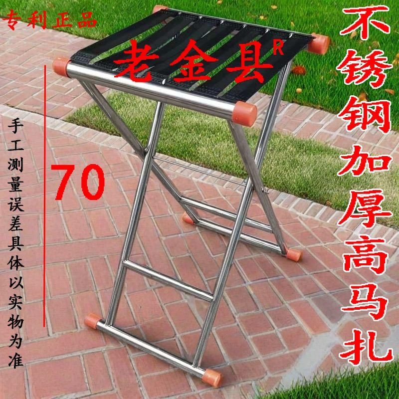 不锈钢马扎折叠凳子加厚户外家用凳子庭院凳椅钓鱼摆摊洗浴靠背椅,住宅家具,折叠凳/马扎,淘宝优惠券,粉丝福利购,淘宝优惠卷