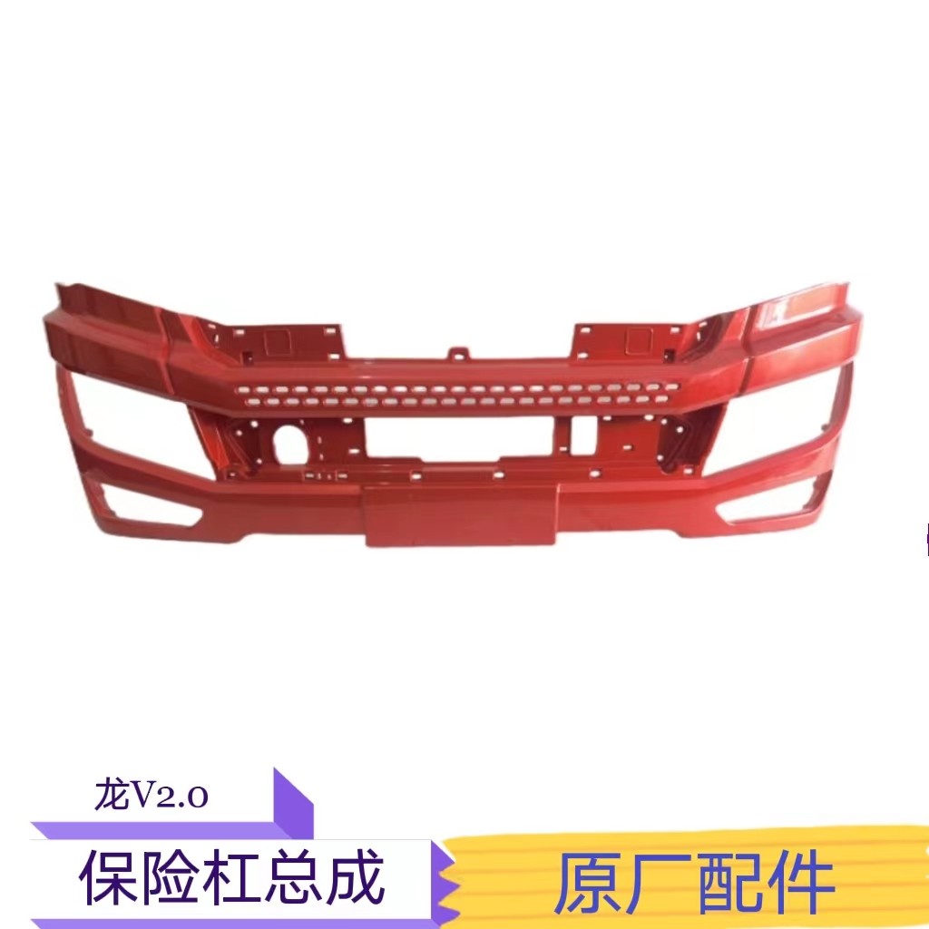 适用青岛解放龙v2.0前保险杠总成防撞前护杠包围原厂包运费