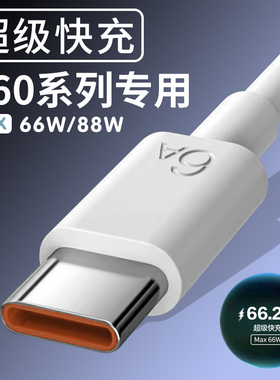 菲米斯适用华为P60Pro数据线88W超级快充HUAWEIP60Art手机充电线华为p60数据线6A快充MAX 66W快充线加长2米线