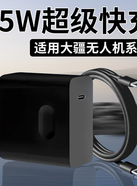 菲米斯适用大疆DJIAvata Mini4Pro Mini 3Pro Air3 4 Mini2 2SE无人机充电器65W超级闪充套装