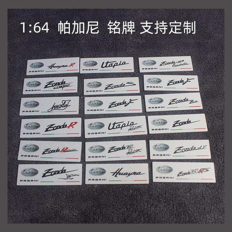 [旮旯]1:64 帕加尼 宗塔合金车/玩具仿真车/