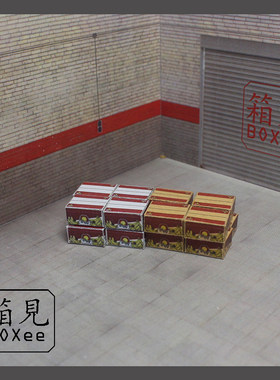 [箱见]1:64  农产箱 香蕉红版 微缩箱子 64场景道具