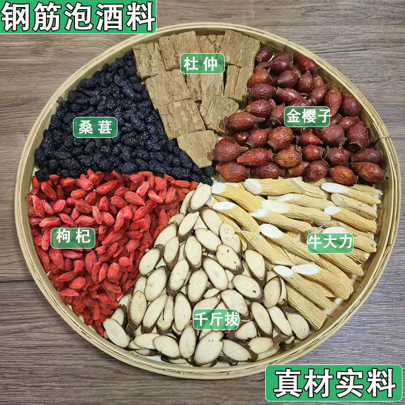 广西山货金樱子千斤拔牛大力杜仲桑葚枸杞钢筋泡酒料中药材泡茶,传统滋补营养品,其他药食同源食品,淘宝优惠券,粉丝福利购,淘宝优惠卷