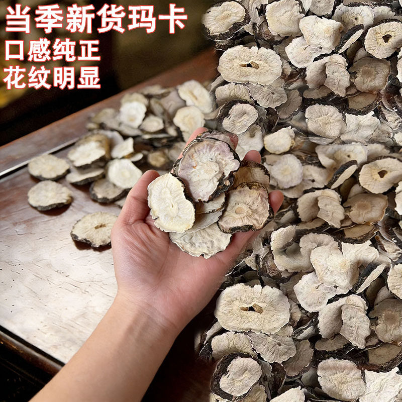 玛卡正宗玛咖干男士泡酒料云南黑玛卡泡茶肉苁蓉菟丝子山茱萸煲汤