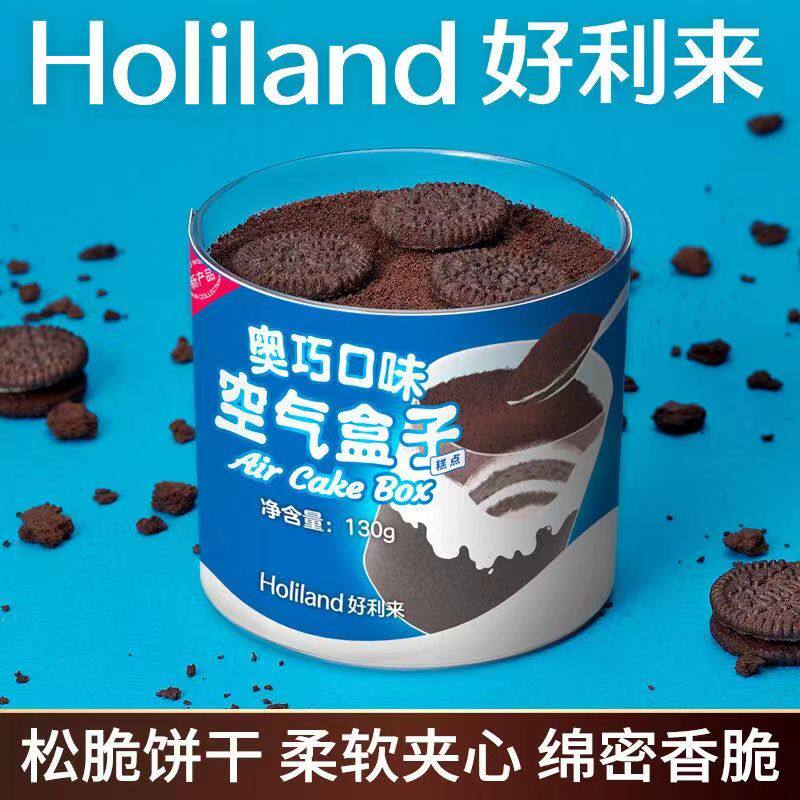 好利来空气盒子蛋糕奥巧味慕斯冰山熔岩蛋糕糕点休闲零食巧克力使用感如何?