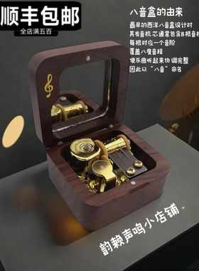 日本sankyo胡桃实木八音盒可免费刻图刻字儿童情人节生日520礼物