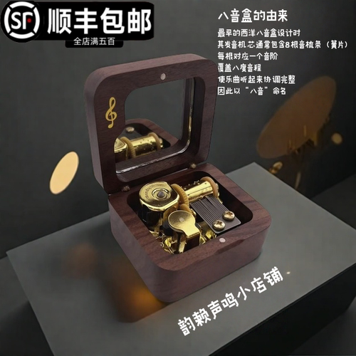 日本sankyo胡桃实木八音盒可免费刻图刻字儿童情人节生日520礼物