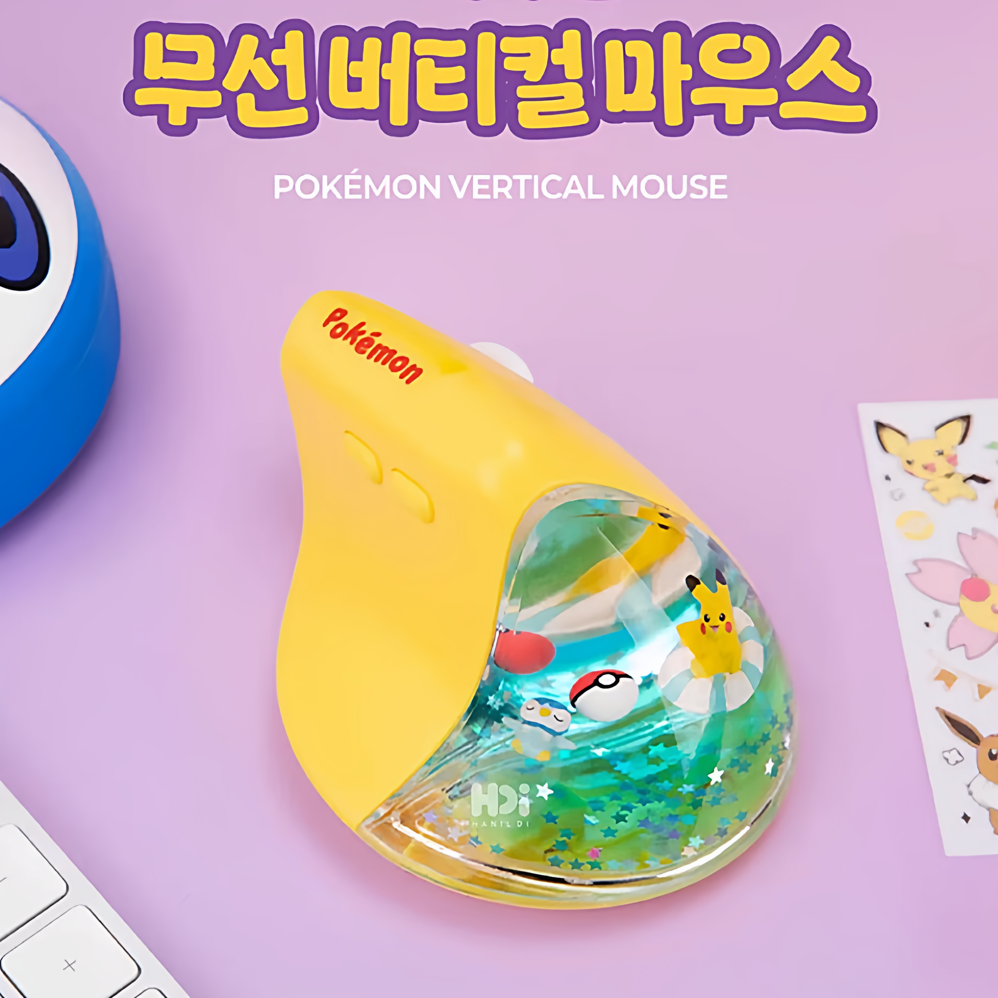 韩国pokemon皮卡丘握式无线鼠标办公家用人体工学立体USB蓝牙双模