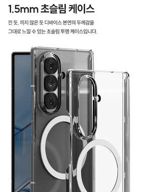 韩国适用三星z fold7手机壳磁吸无线充电保护套w26高透明fold6心系天下W25超薄硬壳magsafe磁吸散热全包铰链