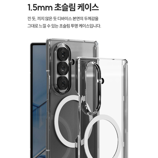 韩国适用三星z fold7手机壳磁吸无线充电保护套w26高透明fold6心系天下W25超薄硬壳magsafe磁吸散热全包铰链