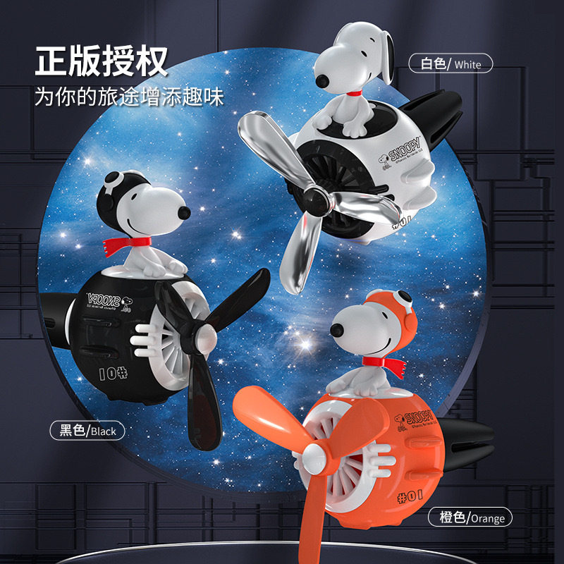 史努比狗狗车载香薰可爱车用香水
