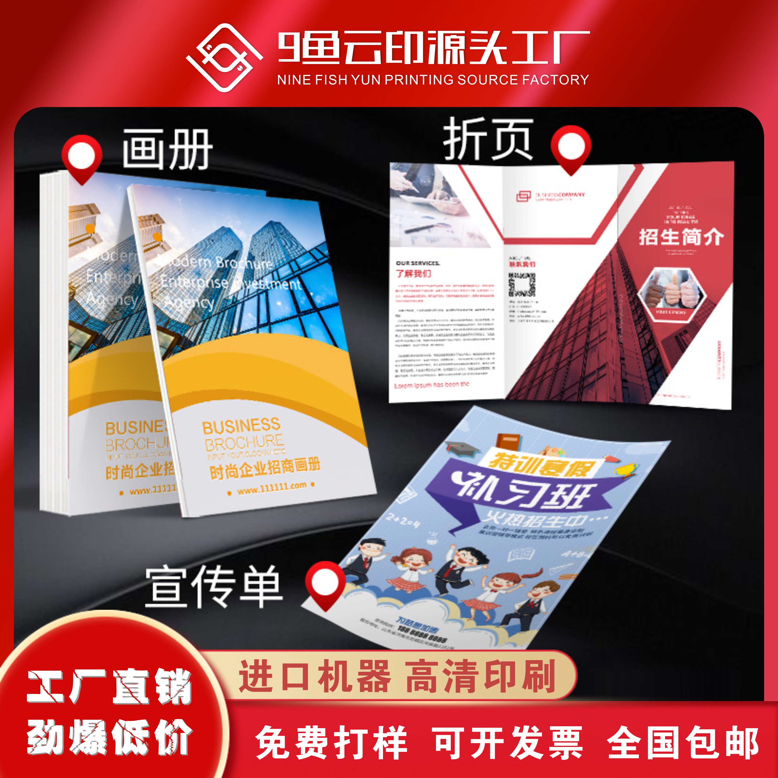 铜版纸快印折页海报手提袋双胶纸说明书宣传册dm单成都云印刷直销