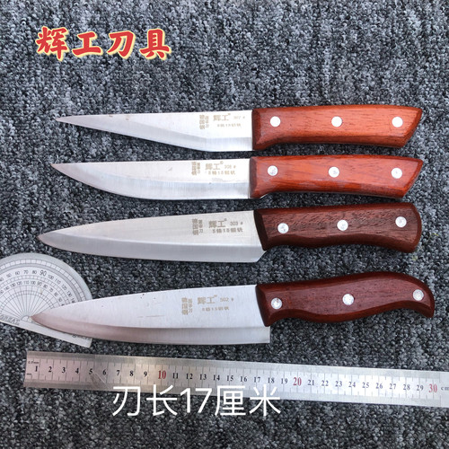 辉工502分割刀猪肉刀牛肉刀不锈钢刀8寸刀辉工307辉工8寸