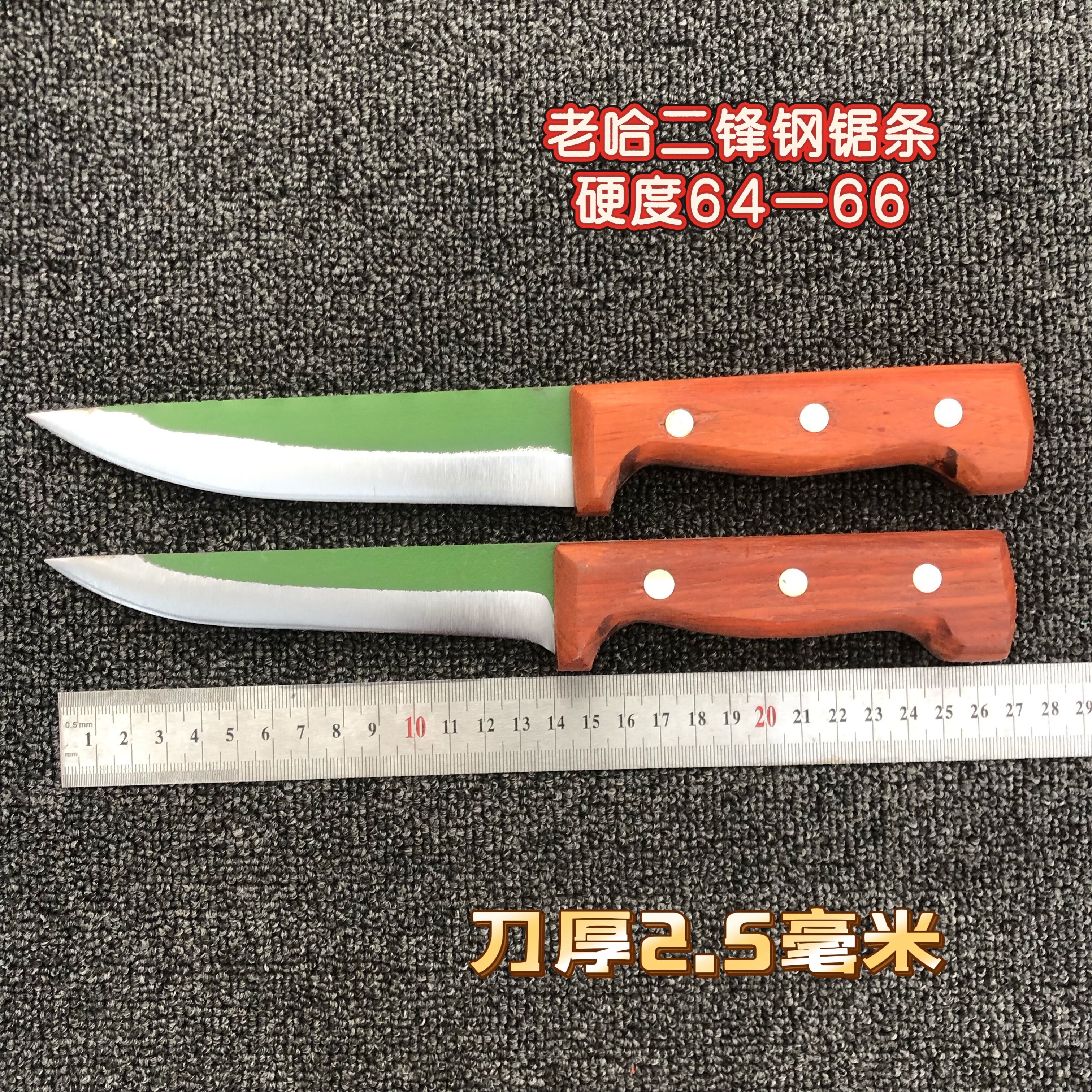 老w18锋钢锯条刀剔骨刀放血刀杀羊牛肉刀尖刀割肉具高硬度刀