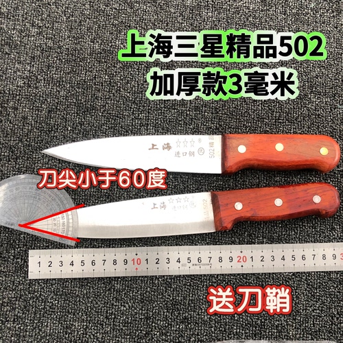 上海三星进口钢502剔骨刀分割刀碳素钢刀剥皮刀牛肉刀牛肉剔骨刀