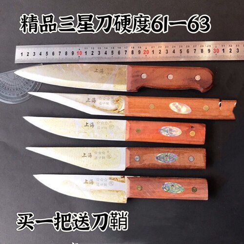 上海三星刀三星碳素钢刀进口钢刀三星502刀猪肉刀牛肉刀刮毛刀