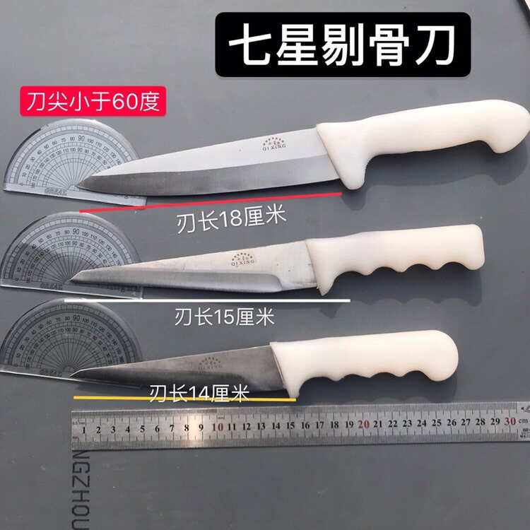 正宗七星剔骨刀七星用特快刀刀具