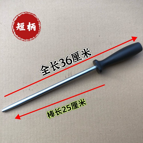 七星磨刀棒七星无纹磨刀棒七星挡刀棒抛光磨刀棒修刀口毛刺光面