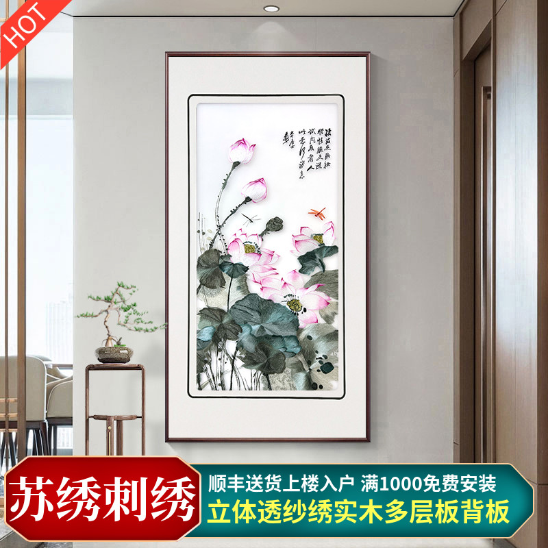 苏绣荷花挂画新中式玄关画入户走廊过道壁画刺绣成品画客厅装饰画图片