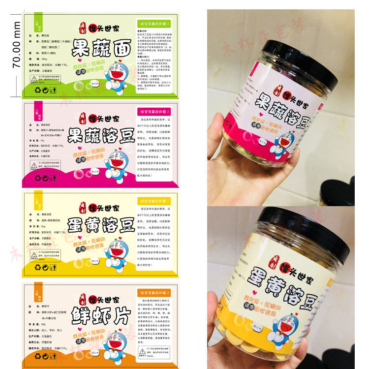 果蔬溶豆标签贴纸定制芝麻夹心海苔猪肝粉奶豆面条不干胶商标印刷