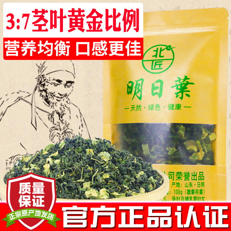 北匠明日叶 正品八丈草明日叶茶 食用干茎叶查尔酮秦始皇寻草茶