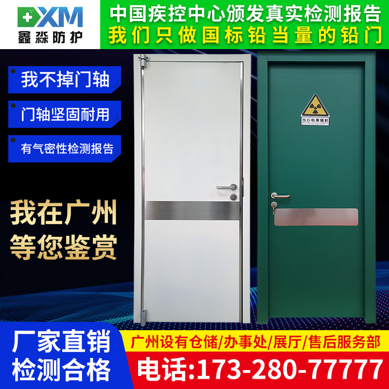 做工匠艺精细防辐射防护气密重晶石铅板硫酸钡铅玻璃单开手动电动