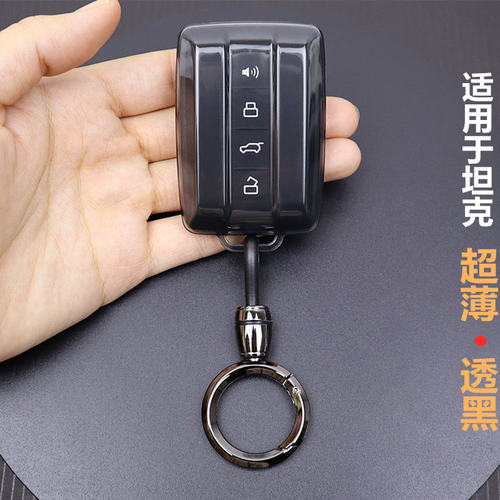 适用于坦克汽车钥匙套全包超薄