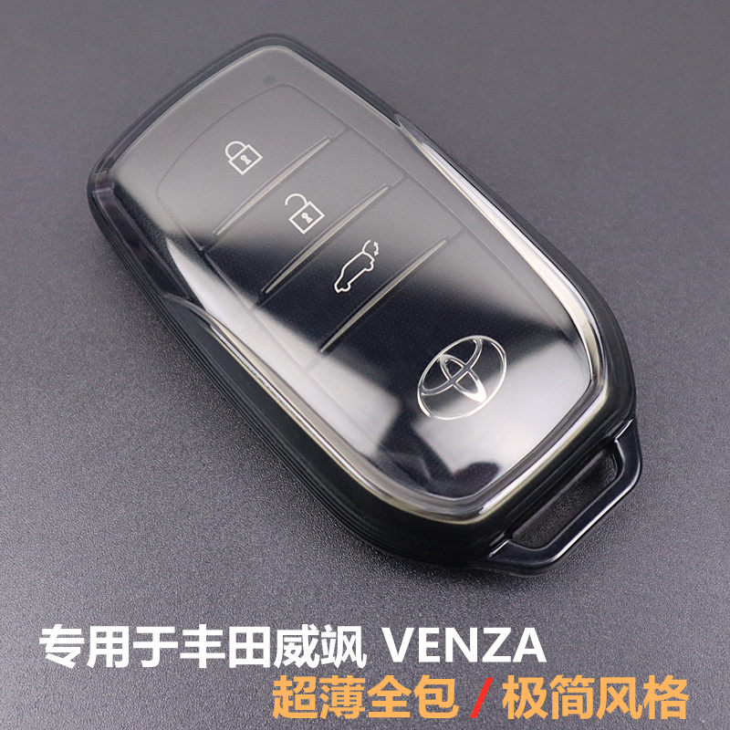 专用于丰田威飒汽车钥匙套全包