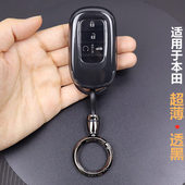 适用于本田钥匙套2026款 crv皓影zrv型格hrv十一代思域雅阁urv透明