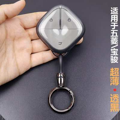 适用于五菱缤果宝骏云朵钥匙套
