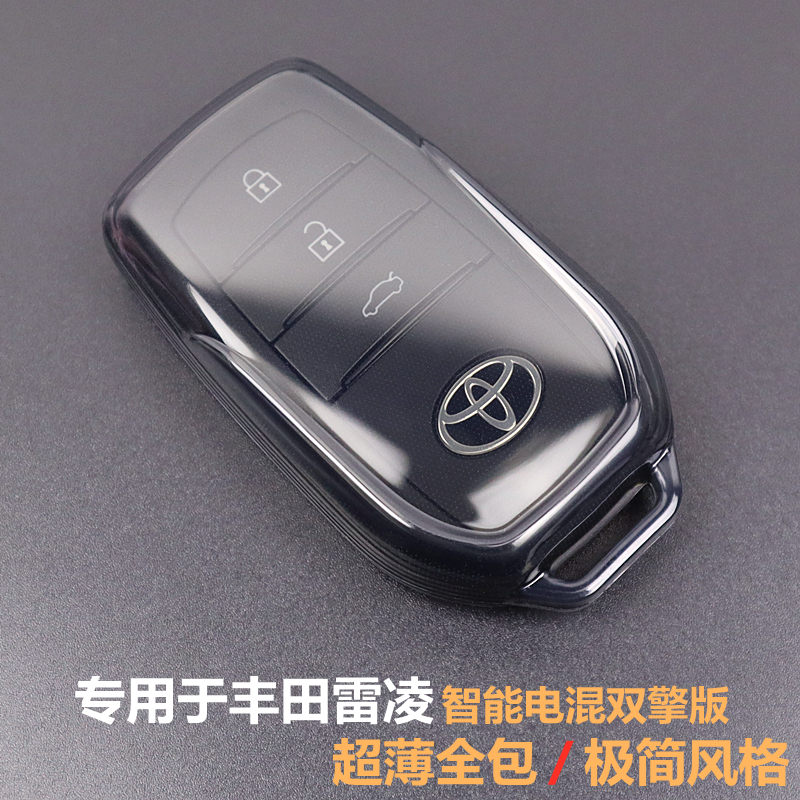 专用于丰田雷凌双擎汽车钥匙套
