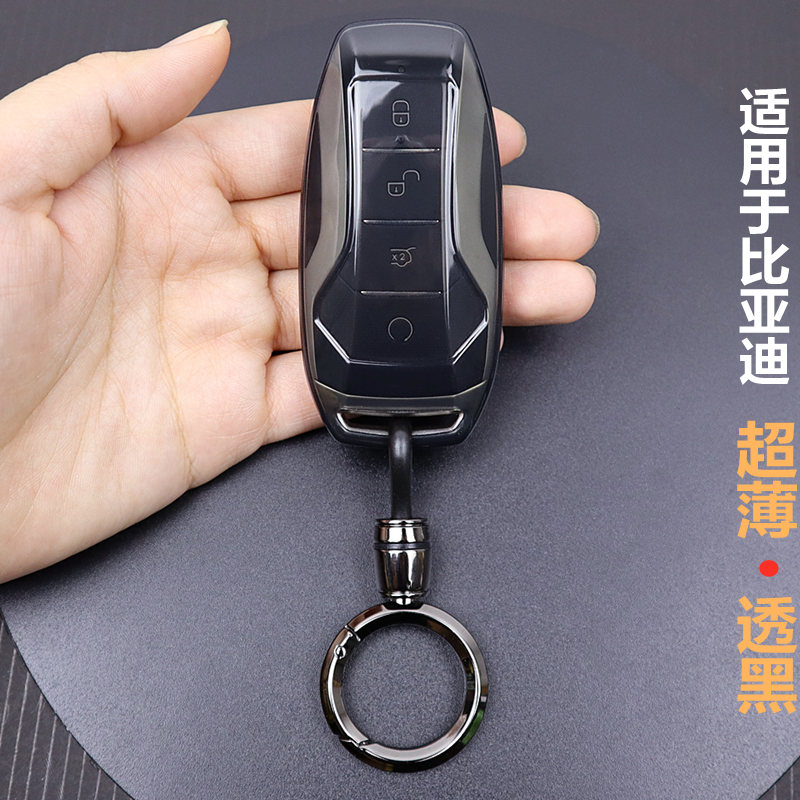 适用于老款比亚迪钥匙套全包超薄