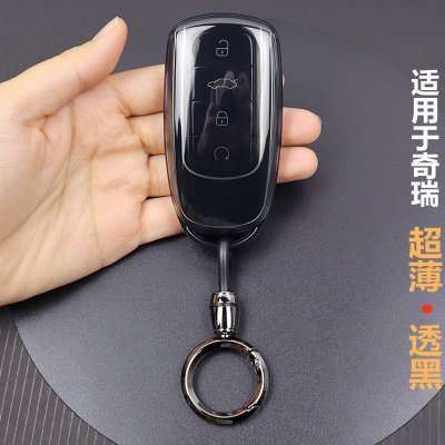 专用于奇瑞车钥匙套全包超薄